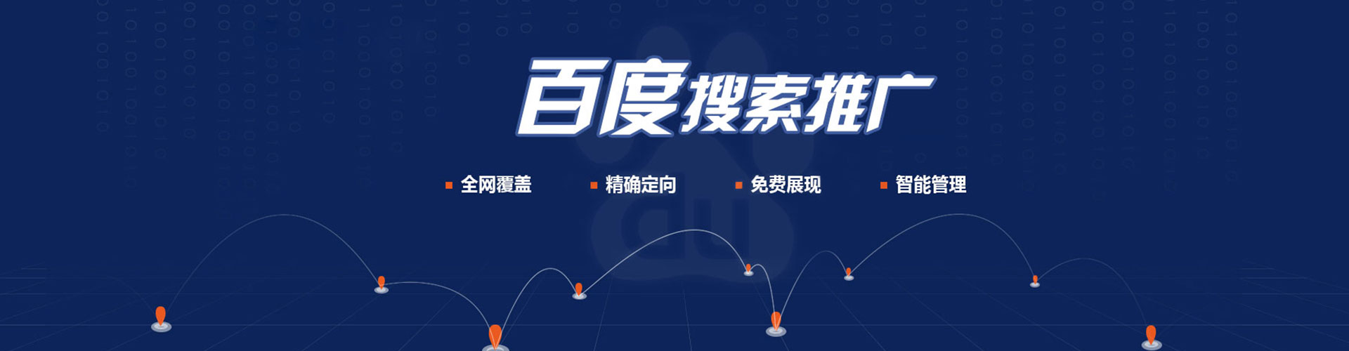 汉寿百度推广开户